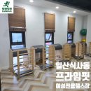 필라테스C | 식사동 필라테스 pt 프라임핏 위시티점 여성전용 헬스장 솔직 후기