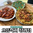 으뜸왕만두 | [내돈내산] 청라 맛집 으뜸낙지 가족외식으로 추천