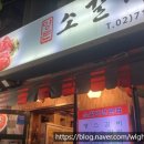 남영동 양문 이미지