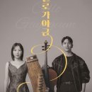 판소리 레미제라블 [구구선 사람들] 이미지