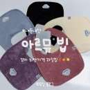 아르뮤 | [아르뮤] 엄마 취향저격 아르뮤 과일빕 내돈내산 후기