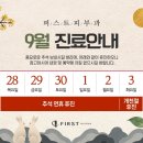 세종퍼스트피부과 이미지