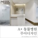 에이플러스 동물병원 이미지