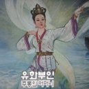 신이유화 이미지