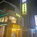 세븐일레븐연신내점 이미지