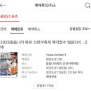 2025 화천 산천어 축제 다녀온 찐 후기 - 산천어 8마리 잡은 꿀팁 , 주차팁 대공개
