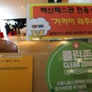 오늘의 방역 이미지