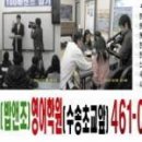 유레카영재학원