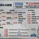 고기굽는사람들남현점