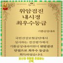 삼성행복의원 | 방배2동 내과 기쁨삼성내과의원 가격 및 후기 추천 리뷰 주차 예약 알아봐요