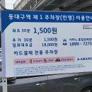 제1주차장 이미지