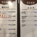 정은회관 이미지