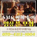 서울뮤직센터 네이버블로그