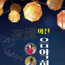 한국고쟁음악원 이미지