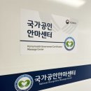 은혜지압안마원 이미지