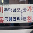 두곡1 이미지