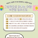 색연필일러스트 경인신문