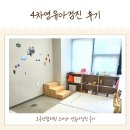 오송연합의원 | [오송연합의원 영유아검진] 24개월 4차영유아검진 후기, 어플로 문진표작성방법