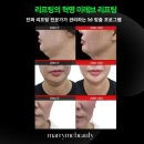 메리미에스테틱 이미지