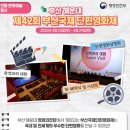 제27회 나비대축제 문화예술 공연 이미지