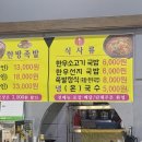 황성한우장터