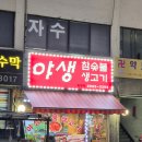 야생고기집 네이버블로그