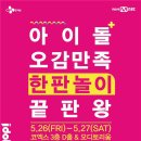 '아이돌콘' 당신의 아이돌을 만나세요, B1A4·블락비 등 라인업 확정 이미지