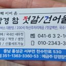 강경젓갈.건어물 네이버블로그