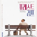 [실화 영화] 포레스트 검프 줄거리, 결말 - 진정한 삶의 가치와 의미!