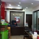 정관장홍삼공도점
