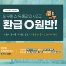 별유통 이미지