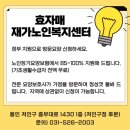 효자매재가노인복지센터 이미지