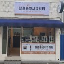 센텀수영강푸르지오아파트 | 연산동 인터폰 센텀수영강푸르지오 아파트 비디오폰 교체 시공