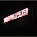 수라식당 이미지