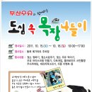 동래목장 이미지