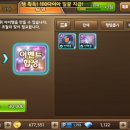 모두의마블 영빛 합성후기