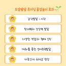 오감만족 창의미술 이미지