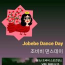 비비스포츠댄스