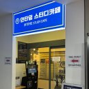 월드스터디 | 대전 둔산동 가성비 좋고 깔끔한 인타임스터디카페 대전타임월드점(할인 꿀Tip🍯)