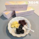 성산떡방앗간 | 창원 가로수길 떡집 가로수떡 카스테라인절미 맛집 답례떡으로 딱