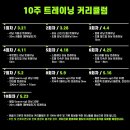 푸마롯데광복