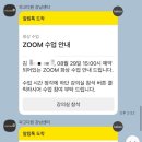 파고다타워 | [일대일영어회화 &amp; 원어민영어회화] 파고다원 제씨쌤 온라인 화상 수업 후기💻✨