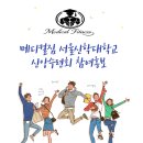서울신학대학교 | [소사역헬스장/소사PT]서울신학대 기도수련회?!🔥메디컬짐소사역점 이벤트 미쳤다!