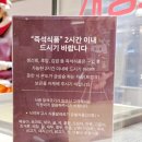 서울떡갈비&개항로통닭신세계광주점 | [신세계백화점 대구점 맛집] 서울떡갈비 & 개항로통닭 메뉴,가격,활용