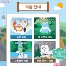 자네, 남산을 지킬 준비는 되었나? 해치와 함께 '수호자 이미지