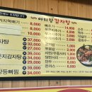 아리랑감자탕해장국 이미지