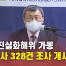 국군포로와 중공군포로 ~~ 이미지