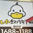 나오리장작구이 비산점 이미지