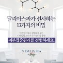 정피부관리 - 수원시 권선구 권중로50번길 26-3 | 정피부관리