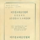 한재수, 한국 연극 영화계 원로 이미지